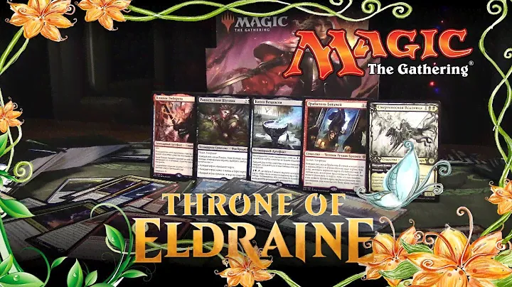 Magic The Gathering - Дисплей Престол Элдраина