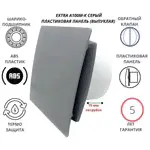 Вентилятор вытяжной с пластиковой серой панелью и обратным клапаном D100мм, MTG A100М, Сербия-2