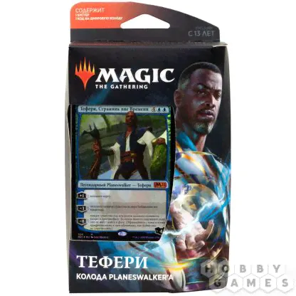 MTG. Базовый Выпуск 2021. Тефери-0
