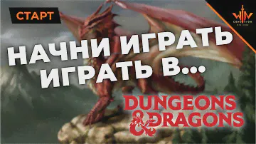 Зачем MTG игроку начинать играть в Dungeon & Dragons ? Adventures in the Forgotten Realms