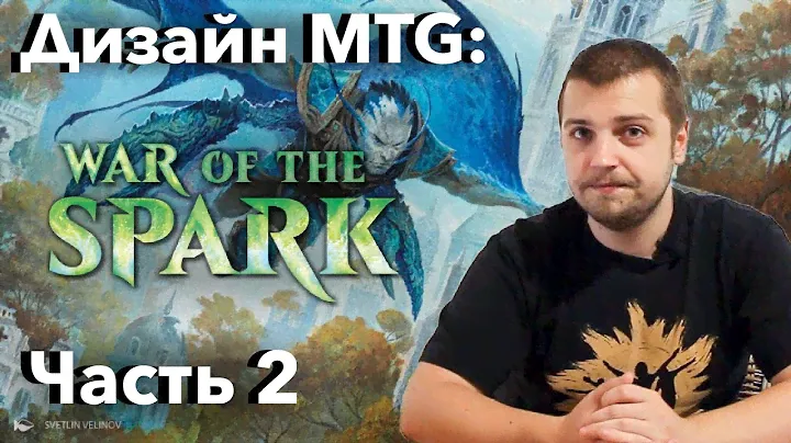 Механики Войны Искры -  Proliferate (распространение) разработка и дизайн Мтг War of the Spark MTG
