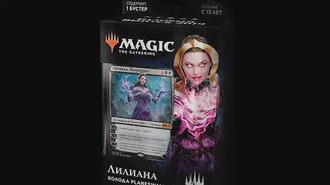 ОБЗОР - Magic the gathering - Колода Лилианы (М19)