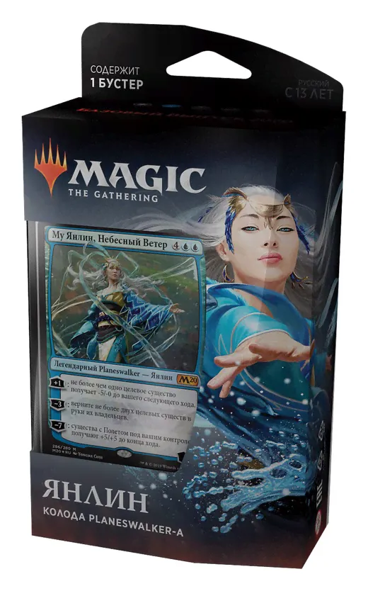 MTG:  Planeswalker'    2020:    