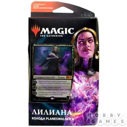 MTG. Базовый Выпуск 2021. Лилиана
